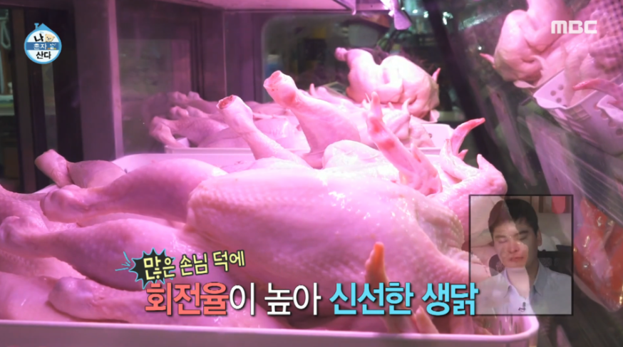 산 닭집 이미지