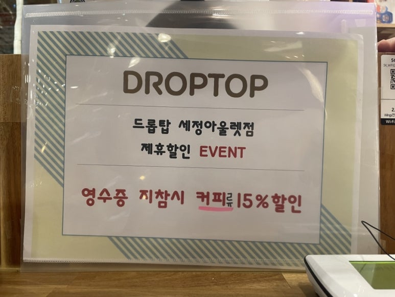 드롭탑세정 이미지