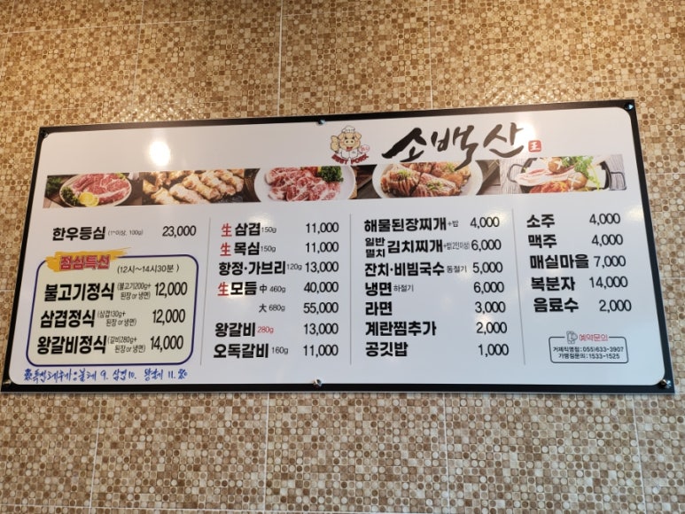 소백산한돈포크 이미지