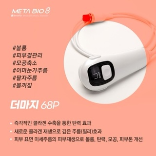 메타바이오 이미지