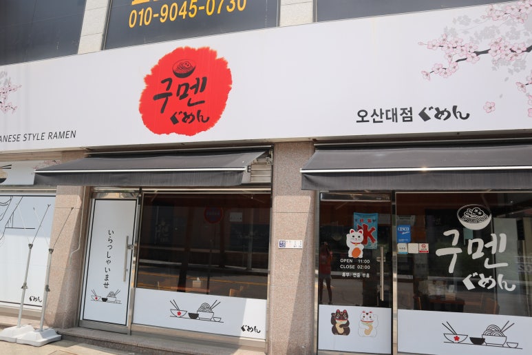구멘궐동점 이미지