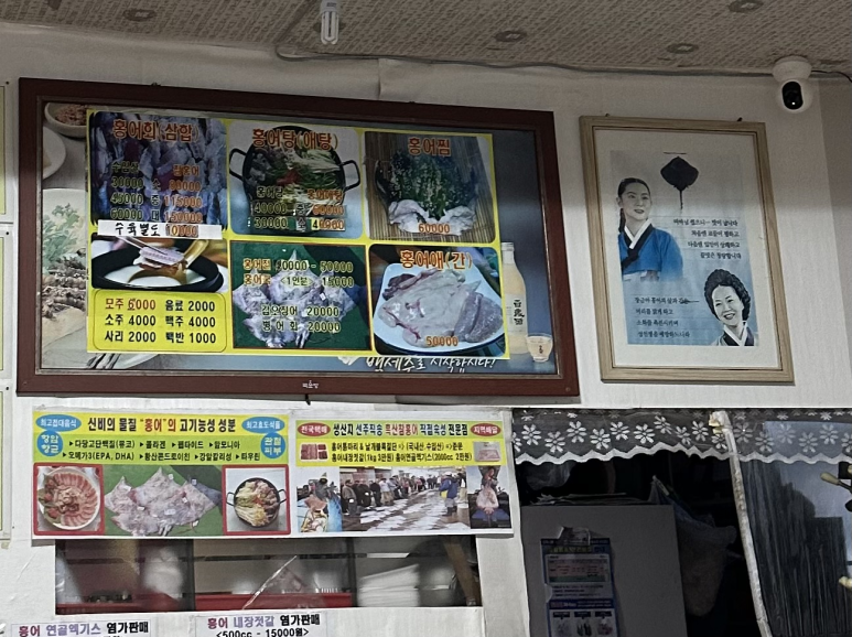 일미홍어 이미지