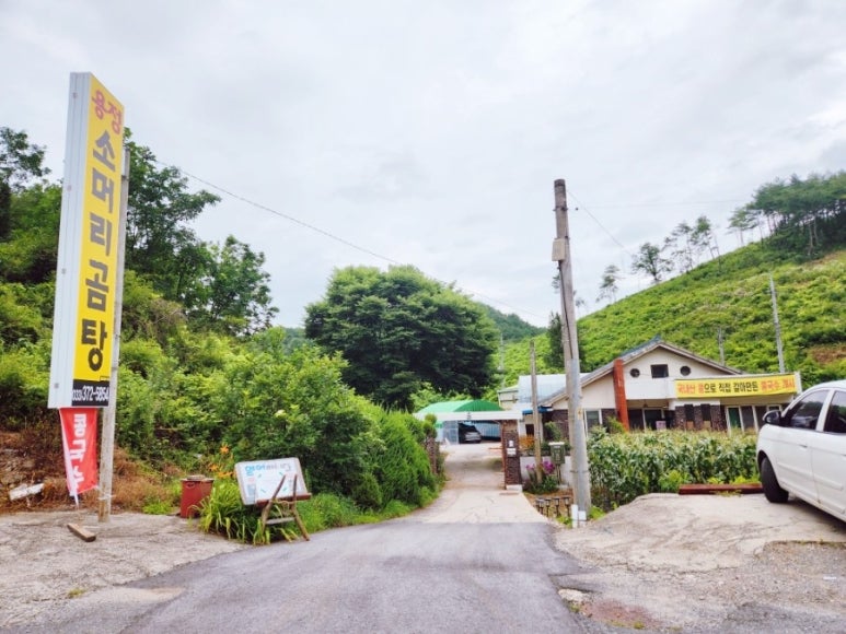 용정소머리곰탕 이미지