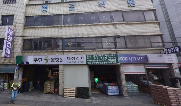 대성건재 이미지