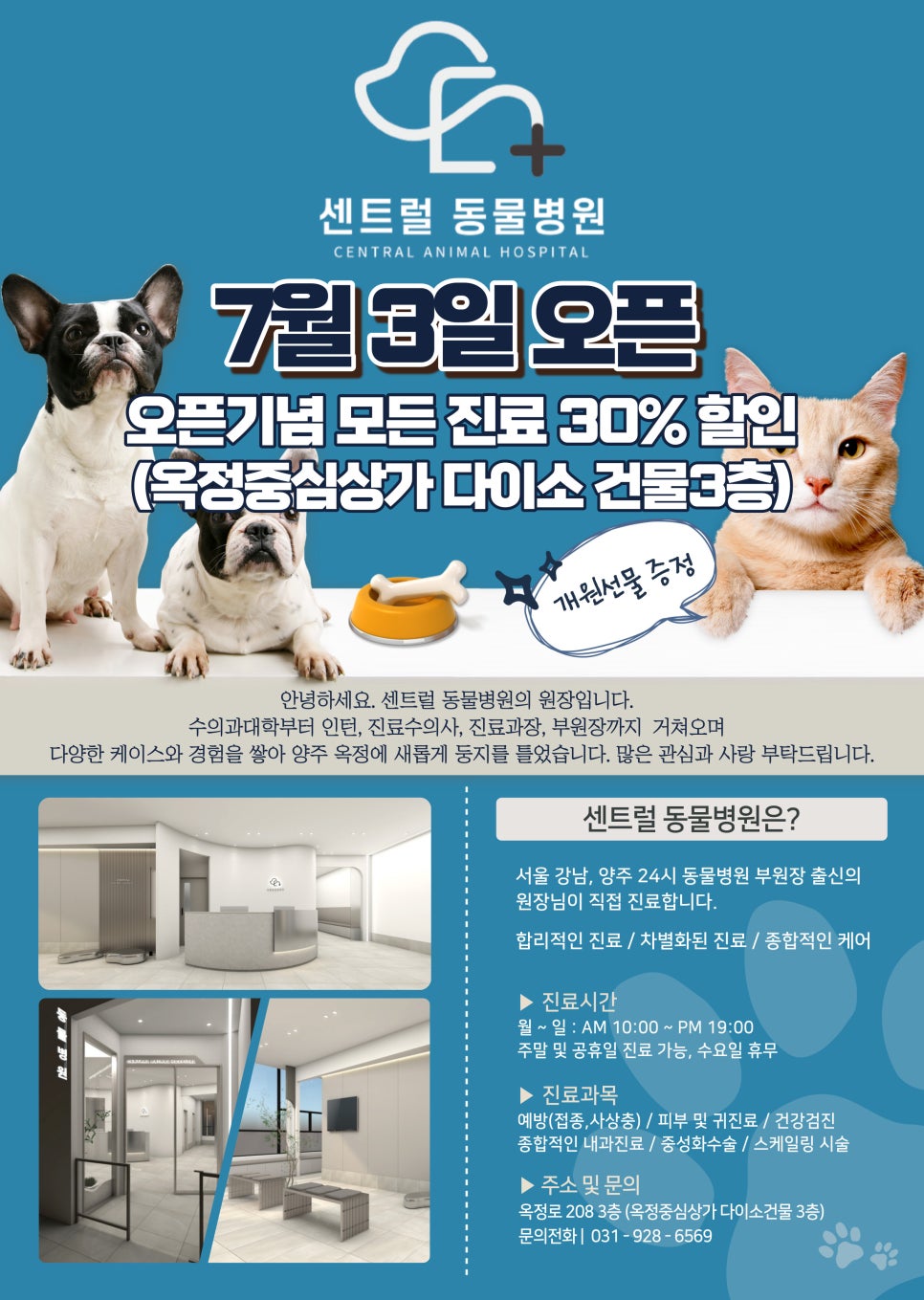 양주종합산소 이미지