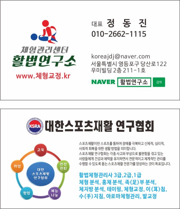 활법연구소 이미지