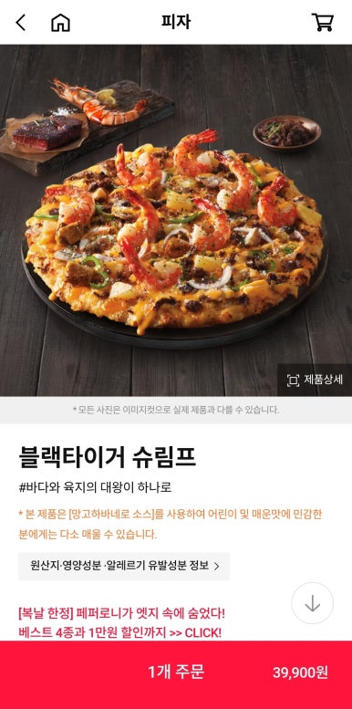 도미노피자방화점 이미지