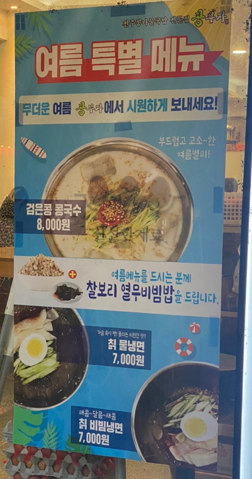 콩부자 홍제점 이미지