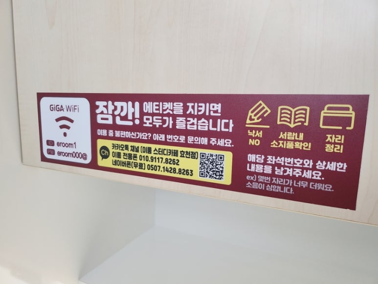 이룸24스터디카페 이미지