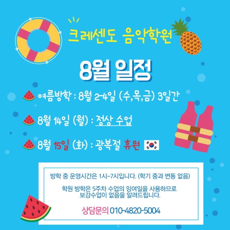 크레센도음악학원 이미지