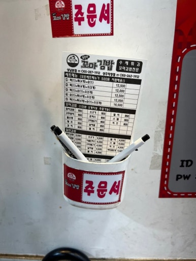 동은이꼬마김밥 이미지