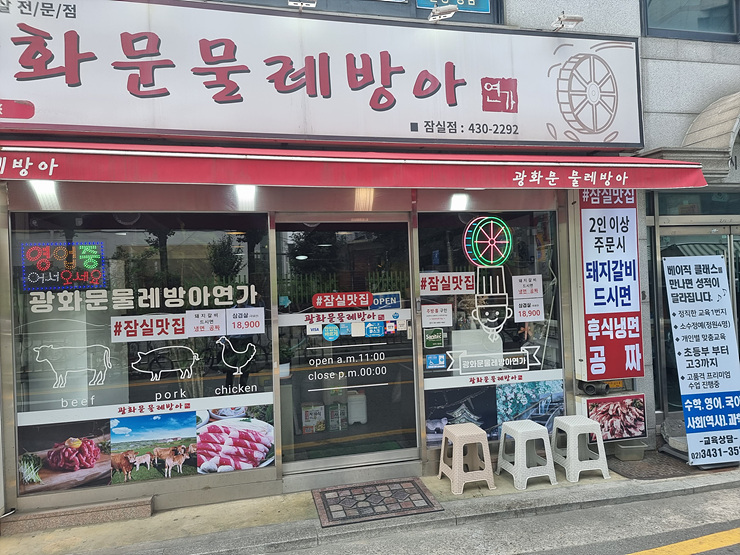 연가갈비 이미지