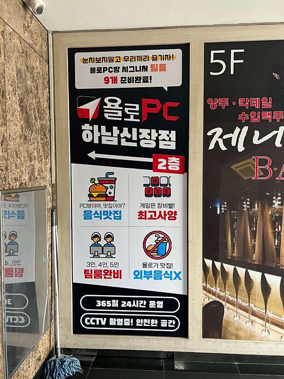 욜로PC방 이미지
