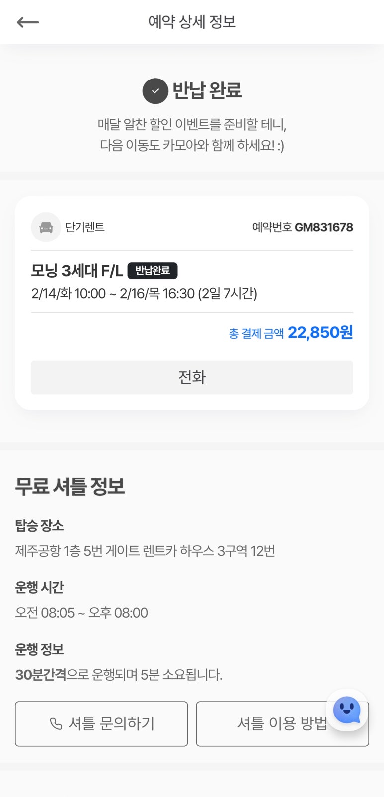 광주공항렌트패스 이미지