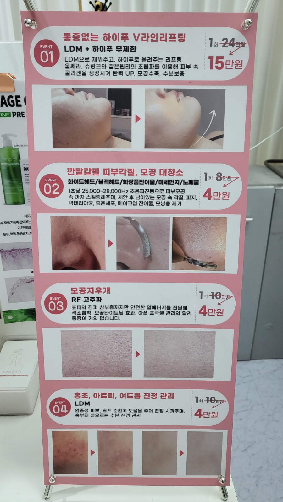 S바디앤스킨 이미지