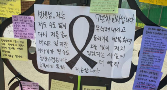 서울서이초등학교 이미지