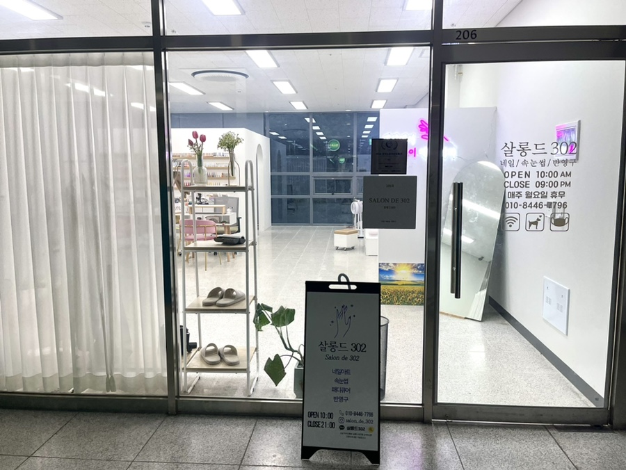 살롱드302 이미지