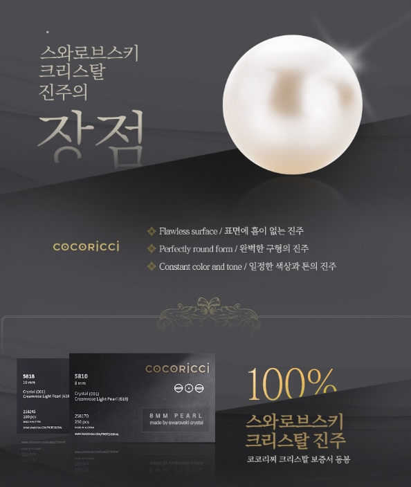 코코진주 이미지