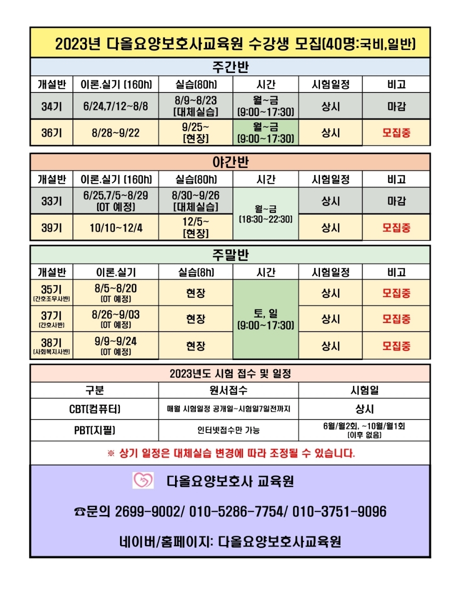 다올요양보호사교육원 이미지
