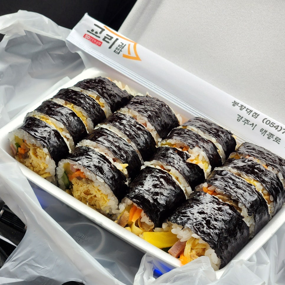 교리김밥봉황대점 이미지