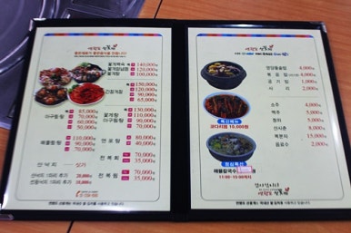 연평도꽃게낙지 이미지