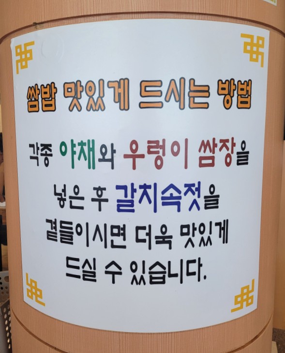 해송견과류쌈장 이미지