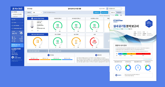 케이웨더(주) 이미지