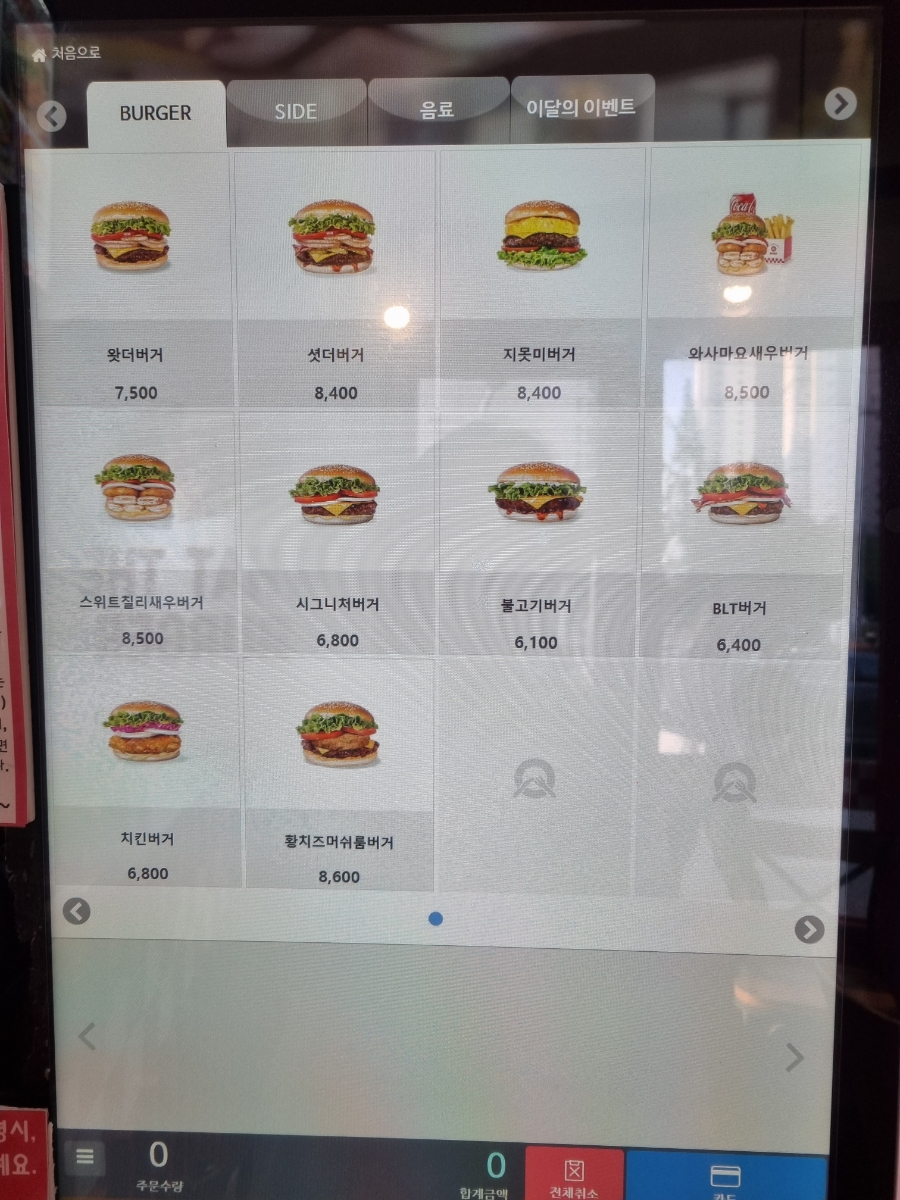 왓더버거마산 이미지