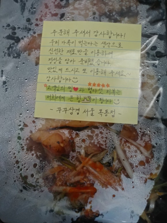 꾸꾸삼겹 이미지