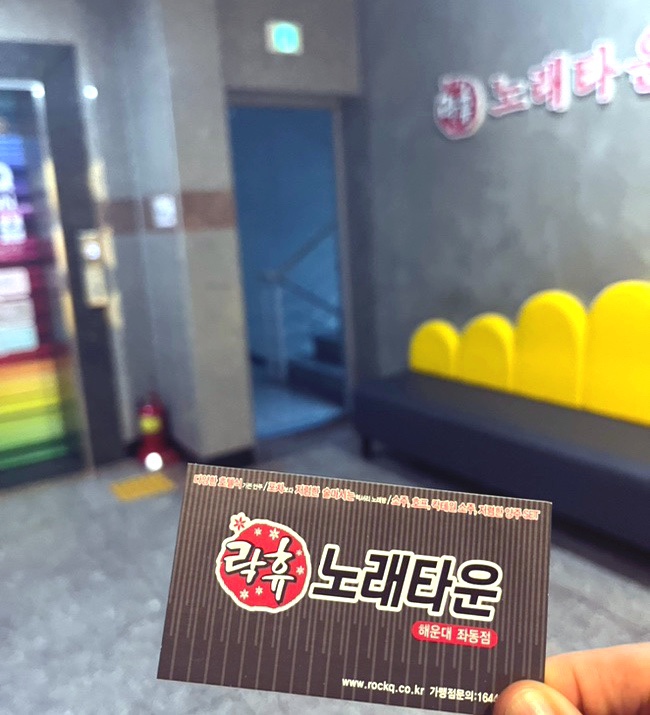 엔씨노래방 이미지