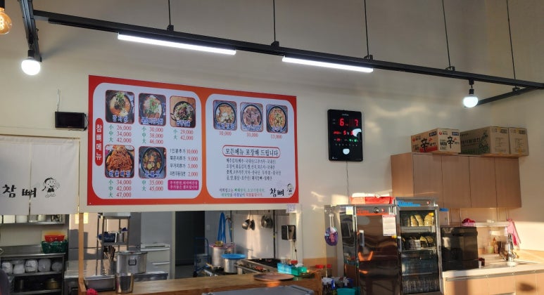참뼈감자탕 이미지