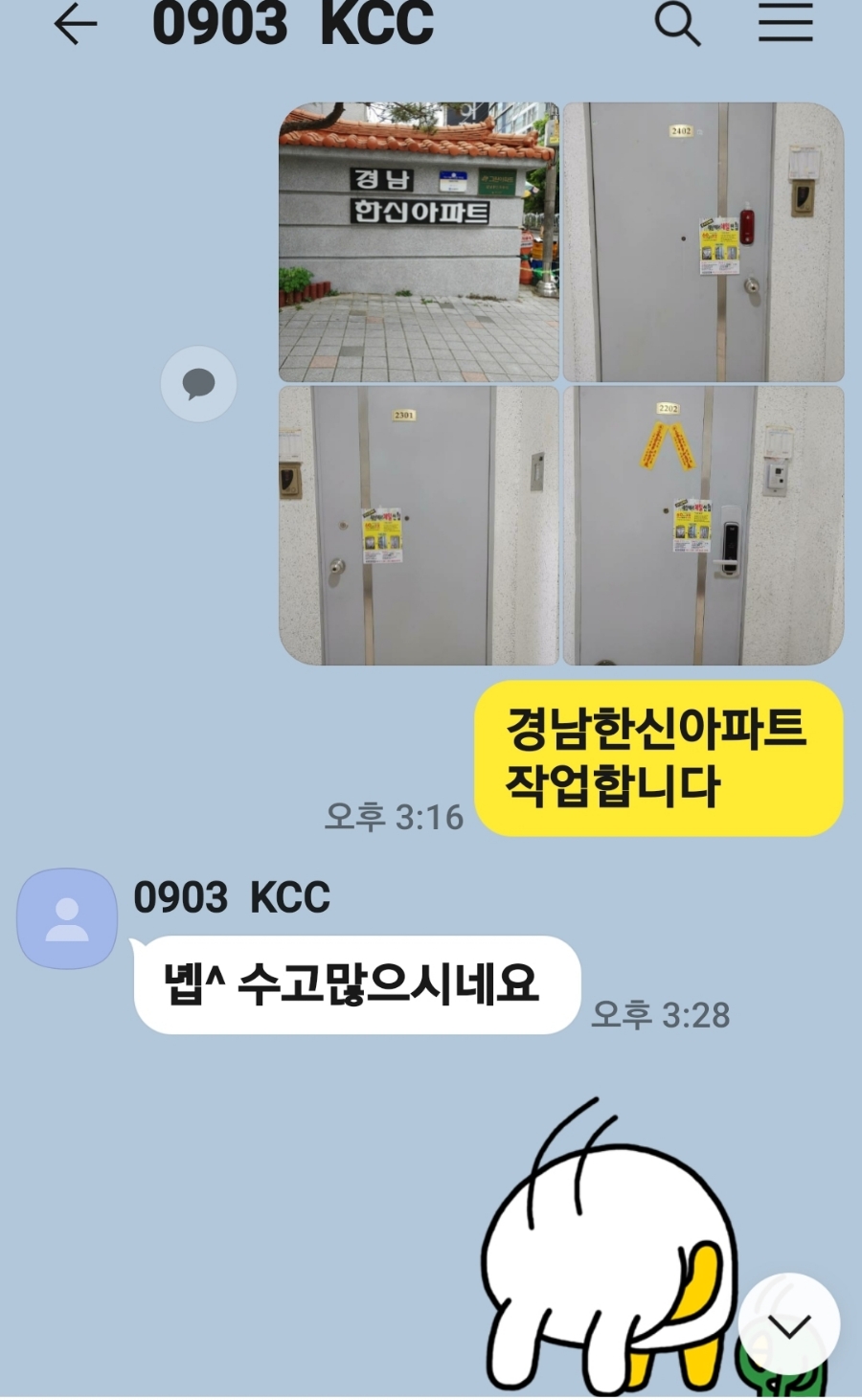 전단지배포 이미지