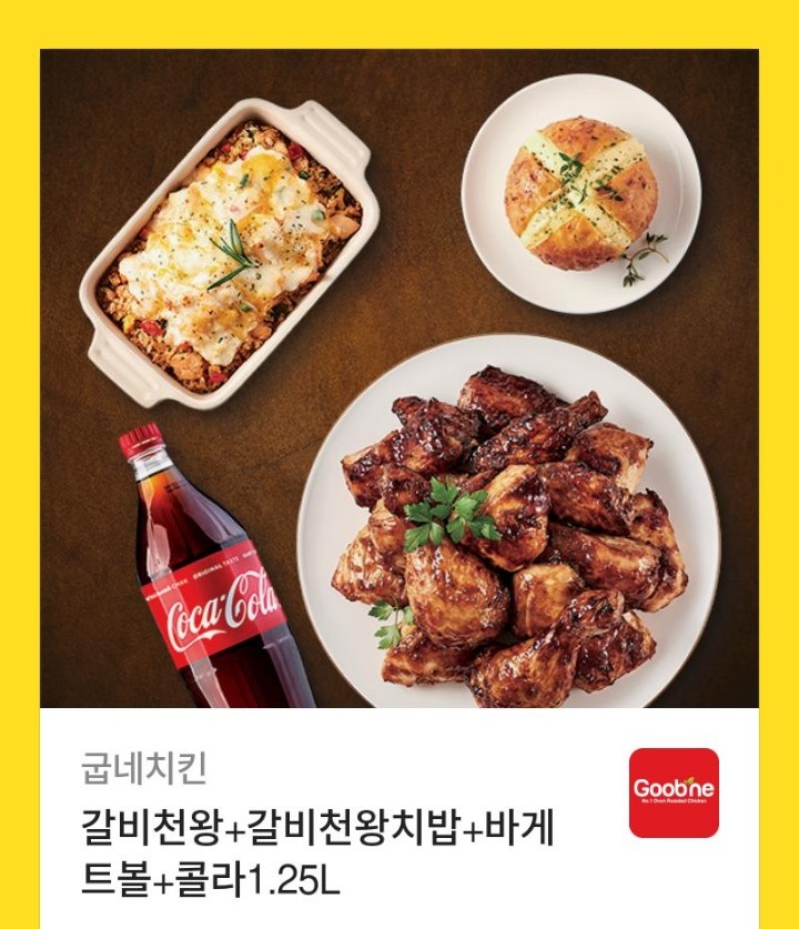 굽네치킨 탄방점 이미지