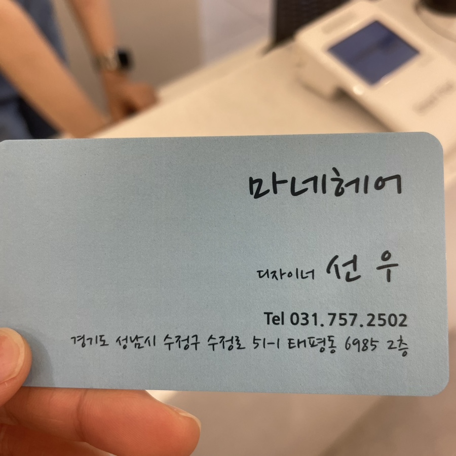 마네헤어미용실 이미지