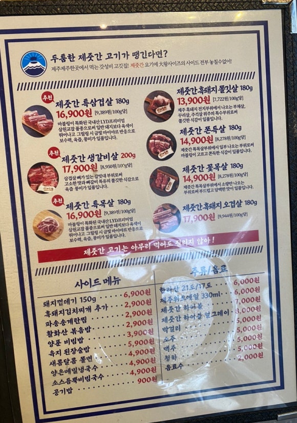 이노제줏간 이미지