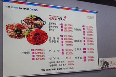 연평도꽃게낙지 이미지