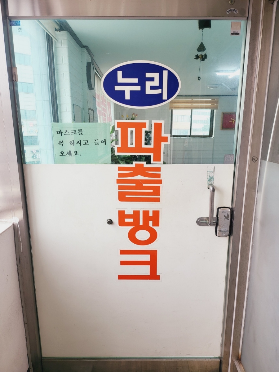 모두인력파출 이미지