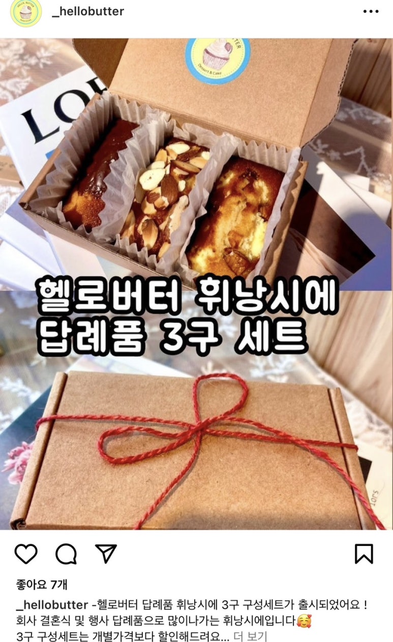 헬로버터(Hello butter) 이미지