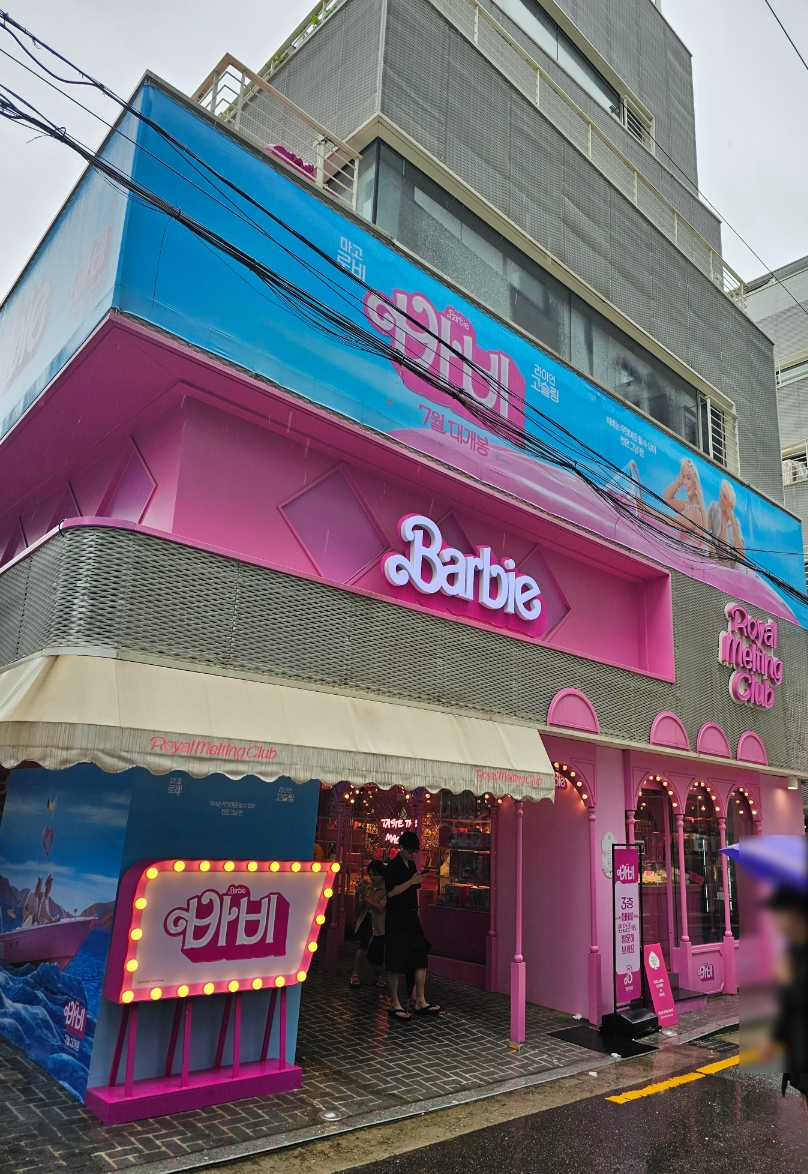 멜팅컴퍼니 이미지