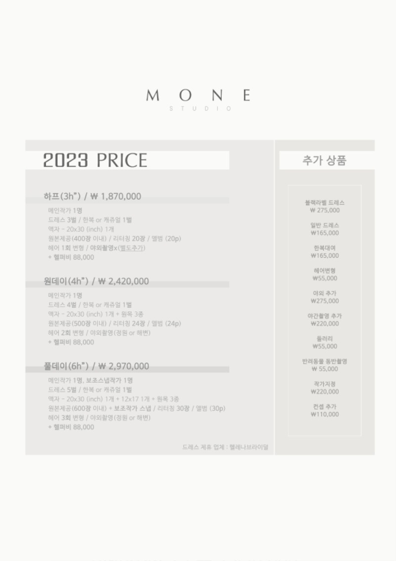 모네스튜디오 이미지