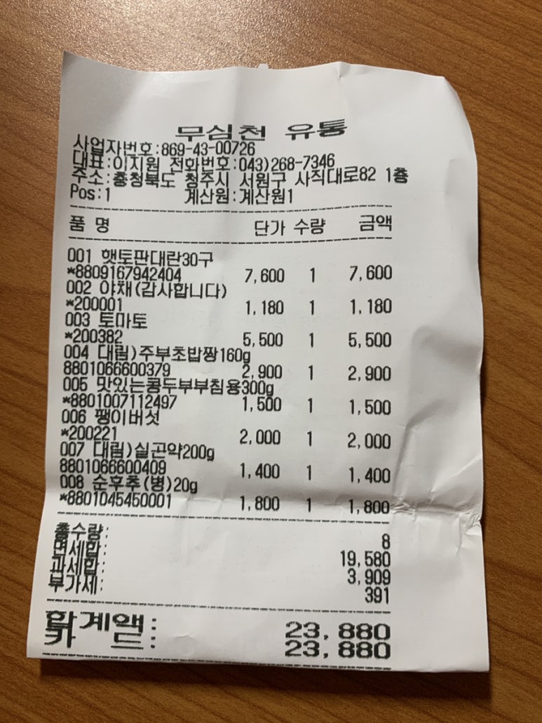 무심천유통 이미지