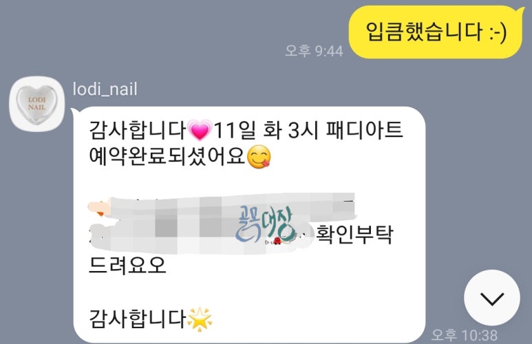 로디네일 이미지