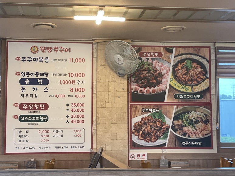 월랑쭈꾸미아산 이미지