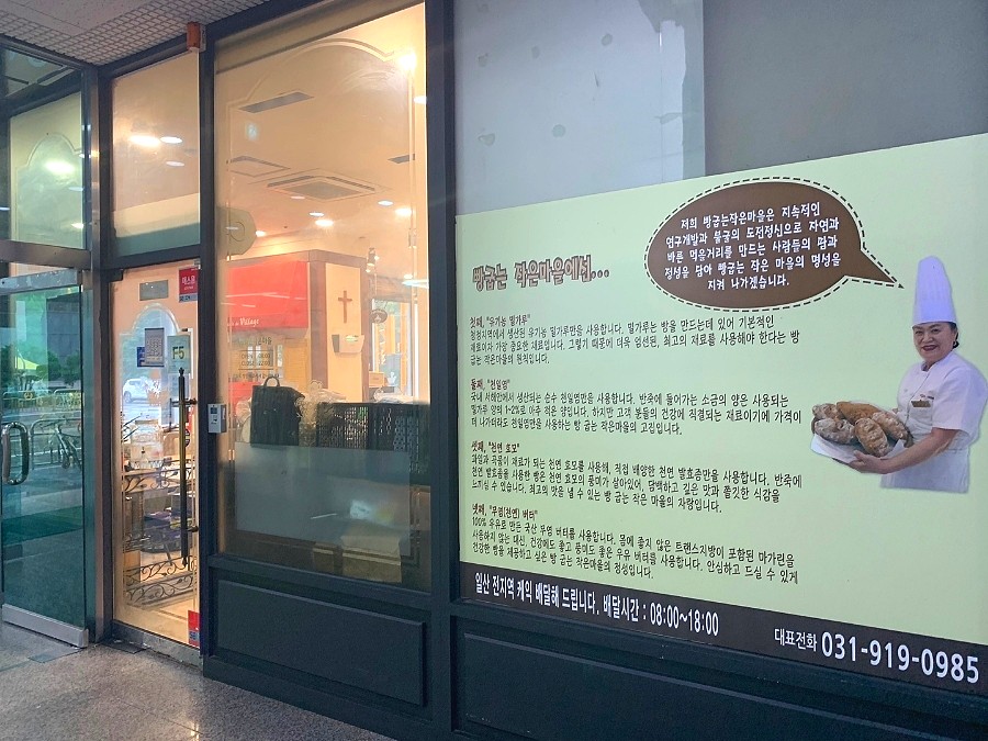 빵굽는작은마을 이미지