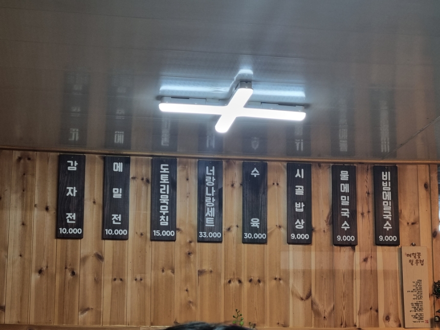 꼬꼬와메밀국수 이미지