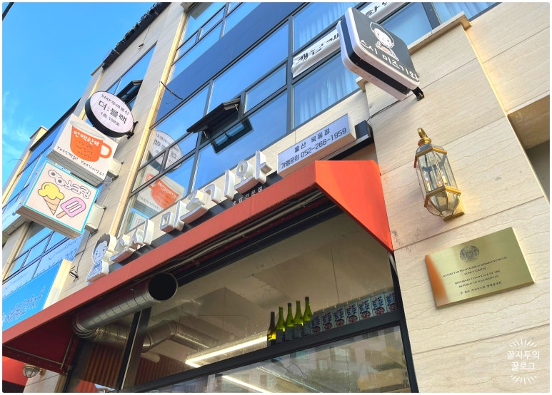 스시미즈기와옥동점 이미지