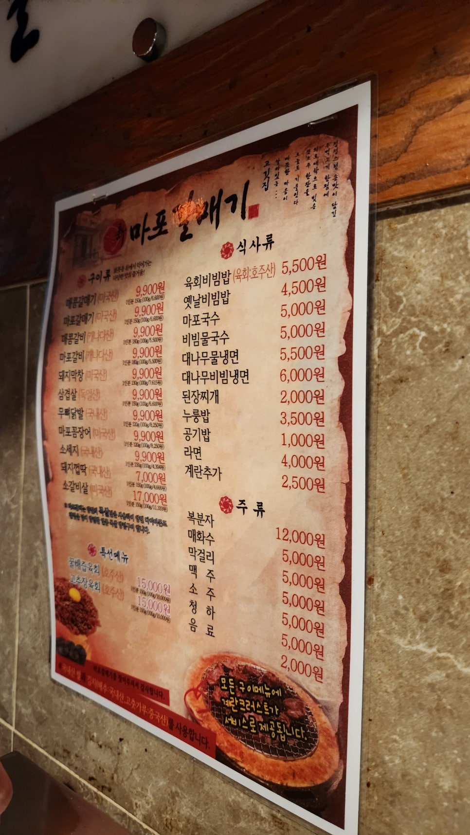 마포갈매기 호수공원점 이미지