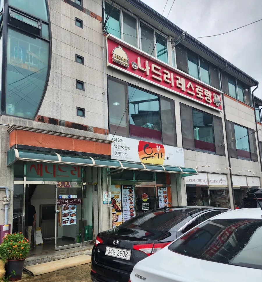 새나드리 이미지