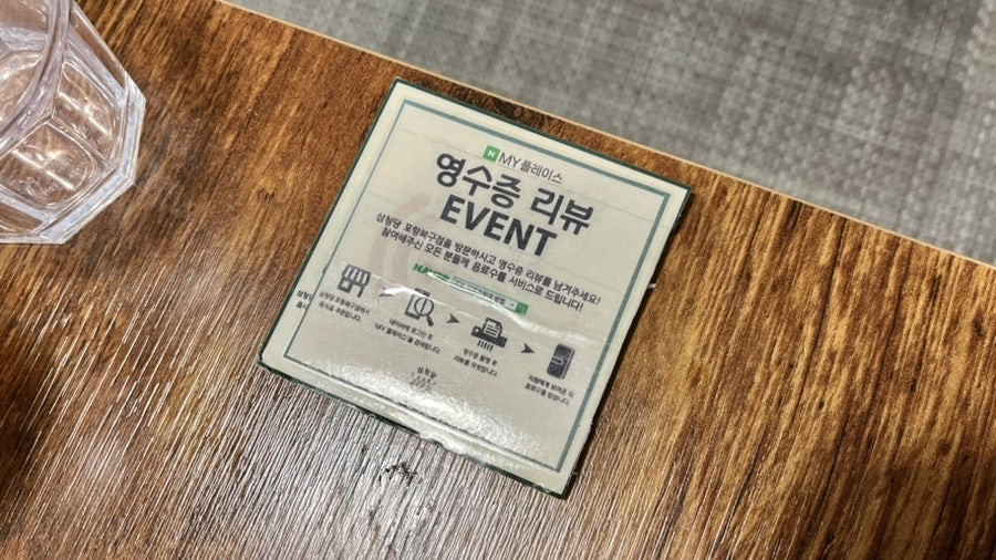 삼청당 포항북구점 이미지
