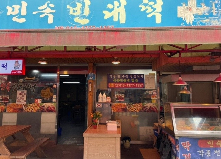 민속족발 이미지